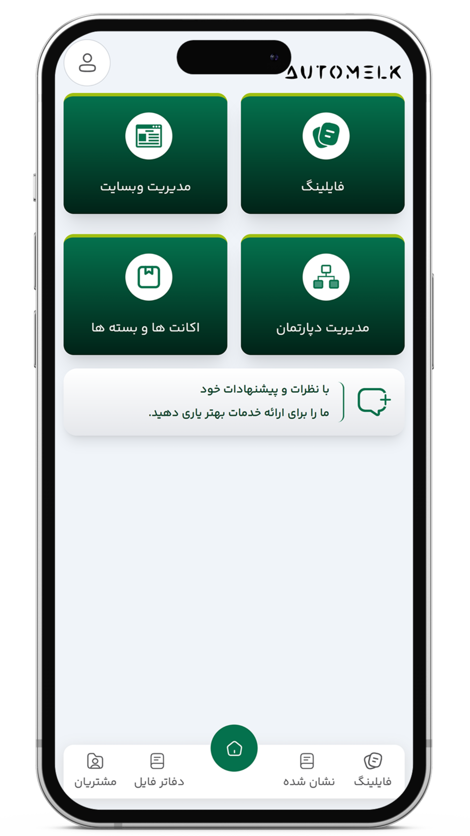 پنل مشاورین املاک اتوملک